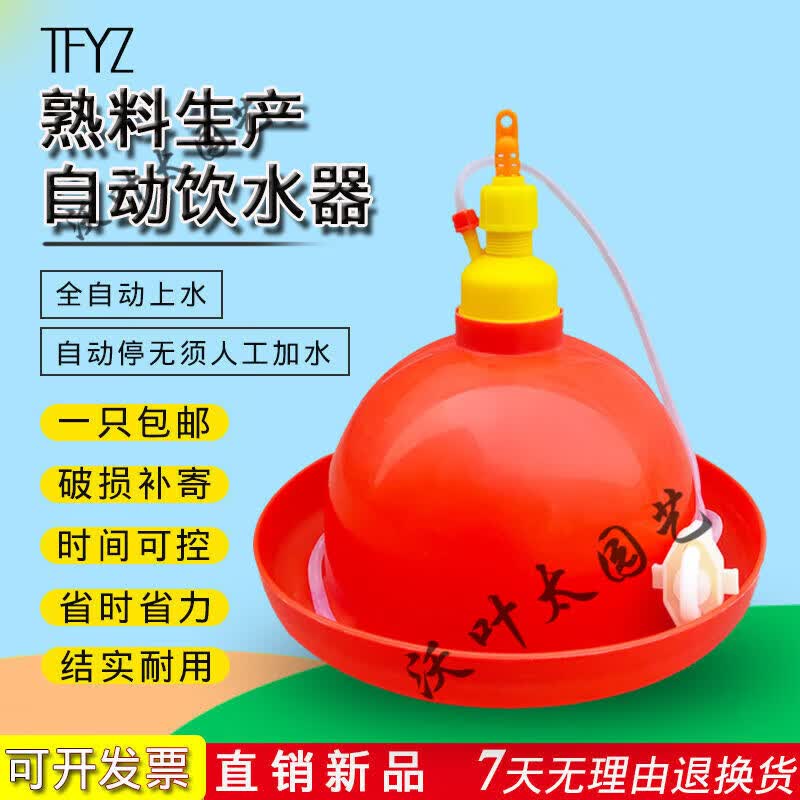 家恒宝鸡用自动饮水器普拉松喂鸡水壶水槽鸭鹅喂水器养鸡用品养殖 加厚加高鸭鹅专用款600克属于什么档次？