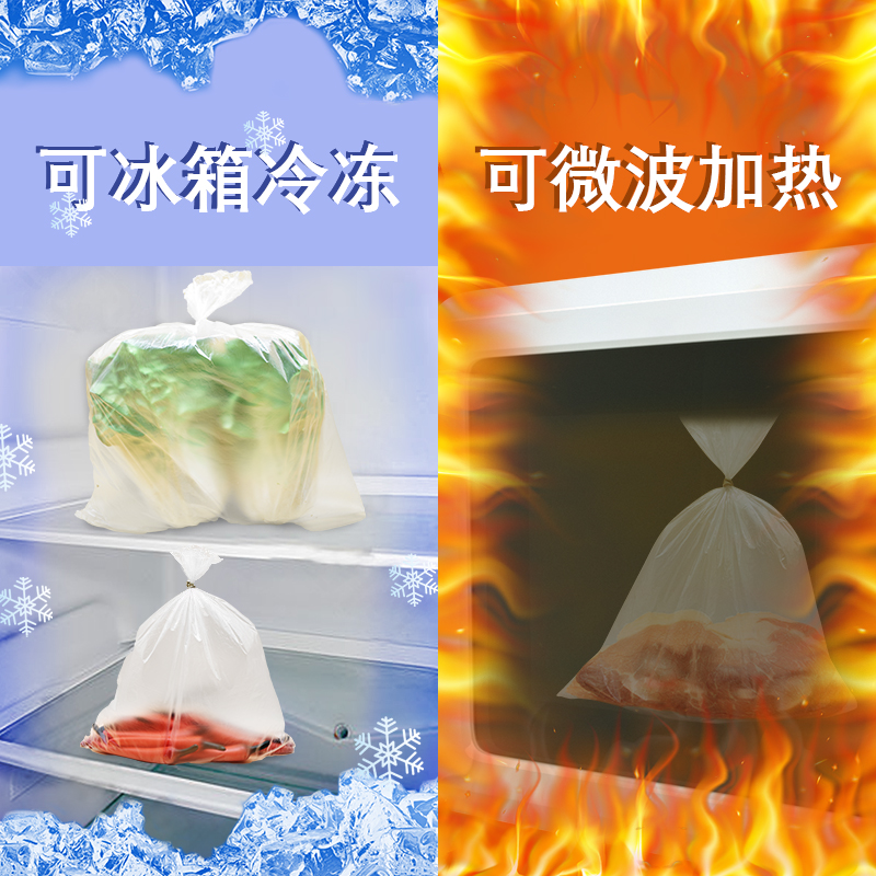 洁鲜生平口食品袋点断式食品组合家用分装冰箱厨房餐厅可微波食品袋子 中大特组合装300只