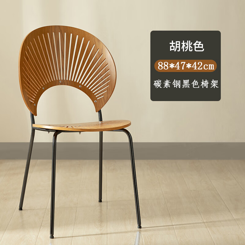 百圣牛北欧复古阳台贝壳椅法式实木餐椅丹麦设计师铁艺扇贝化妆餐桌