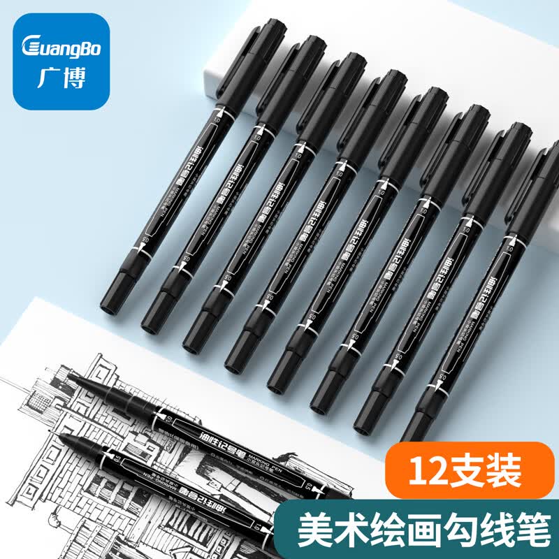 广博(GuangBo)小双头记号笔勾线笔油性记号笔 美术专用学生描线笔防水速干签字笔 黑色 12支/盒 B09010D怎么样,好用不?