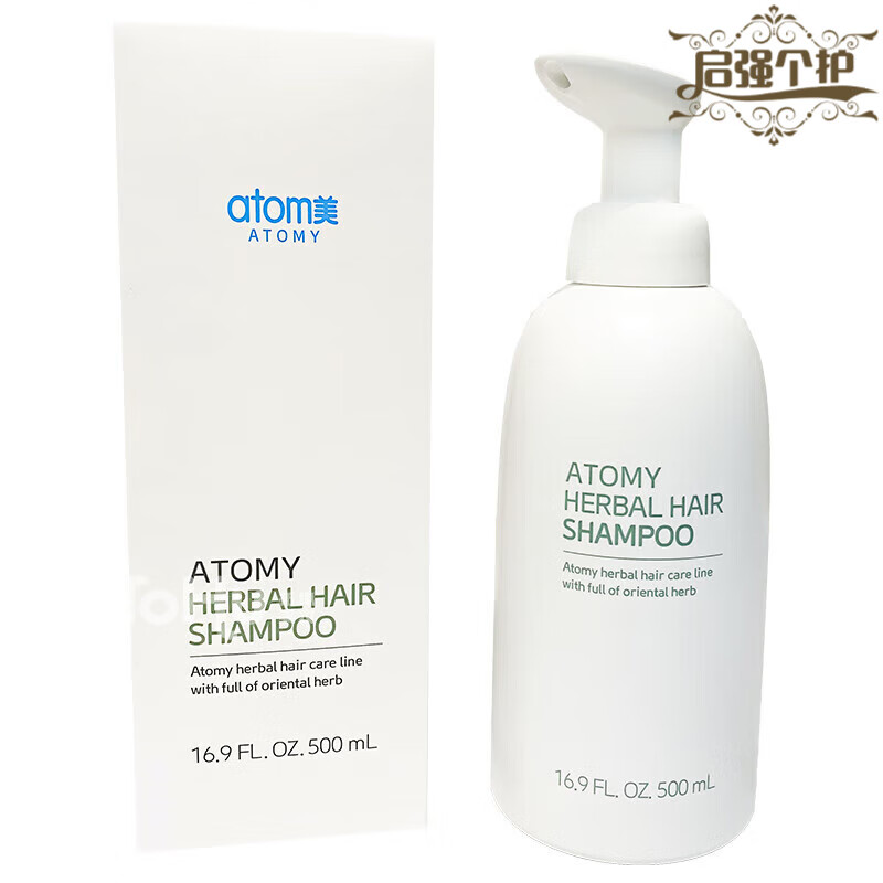 艾多美atomy草本植物洗发水套装护发素发膜韩国官网直购 草本洗发液