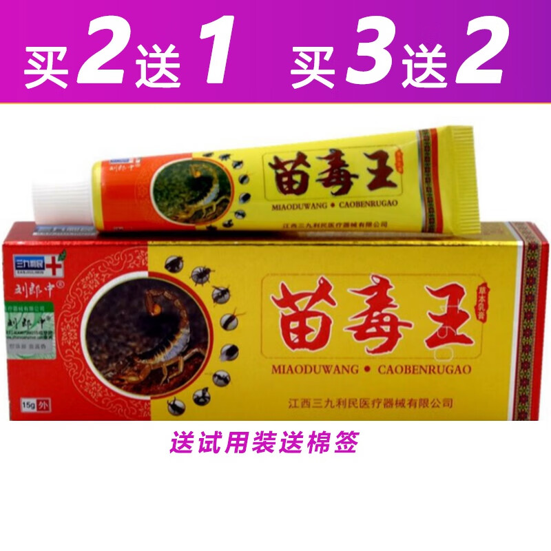 zheling哲龄刘郎中苗毒王草本乳膏15g