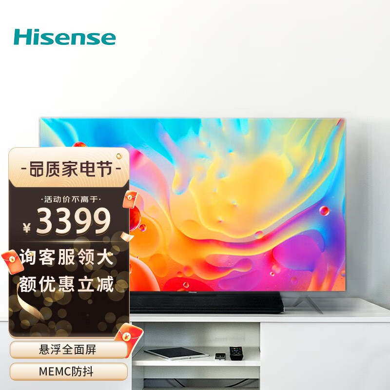 hdr智慧屏超>蓝度嫫林悄芙逃桨宓缡65e3f-pro海信电视 65英寸