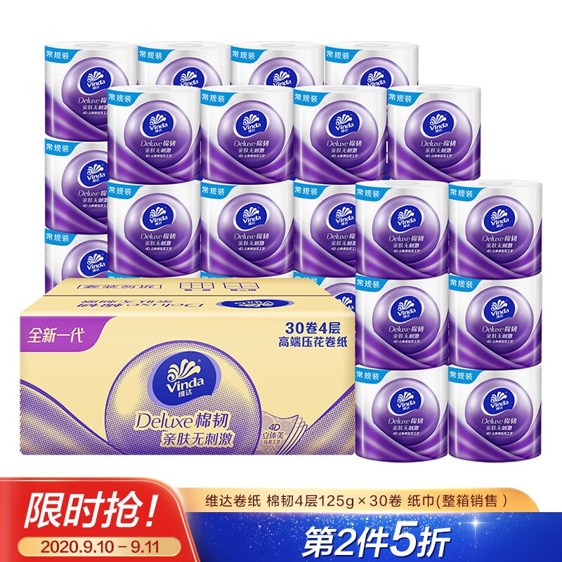 京东秒杀商品 2020-09-14 - 第22张 | 最新购物优惠券 京东秒杀商品 2020-09-14 - 第22张 | 最新购物优惠券