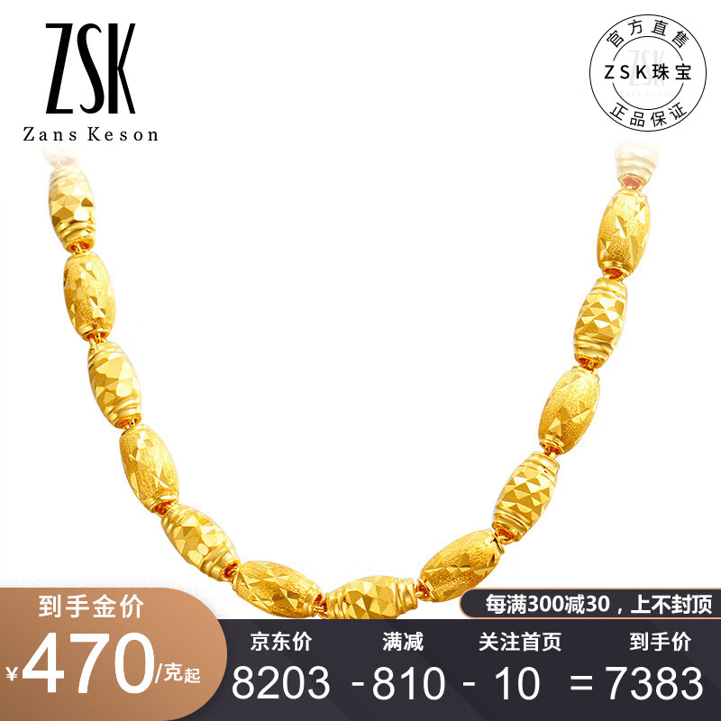 黄金素链价格变化趋势|黄金素链价格历史