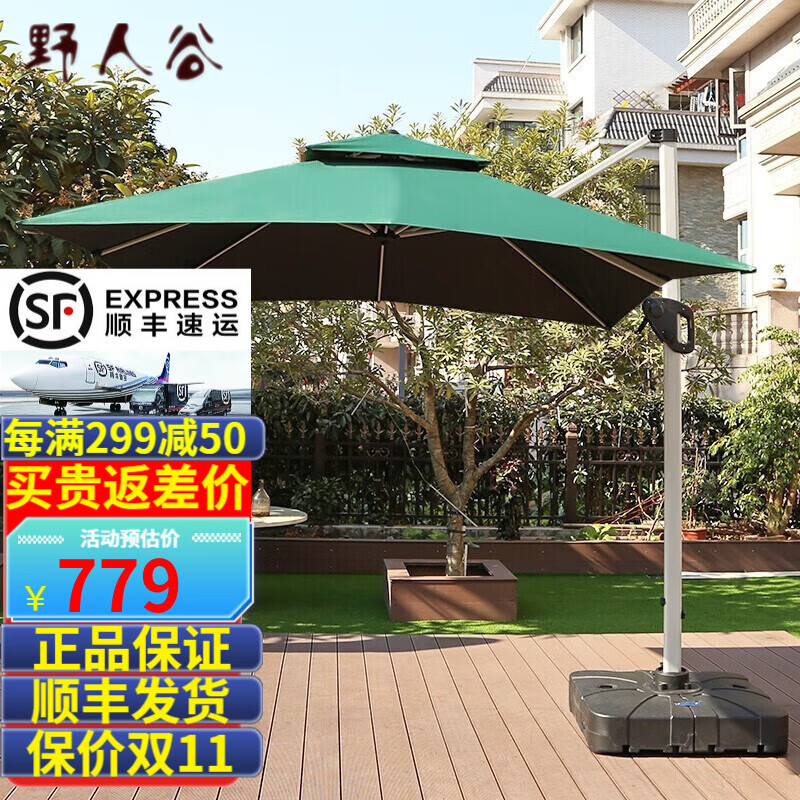 罗马伞价格曲线查询|罗马伞价格走势图