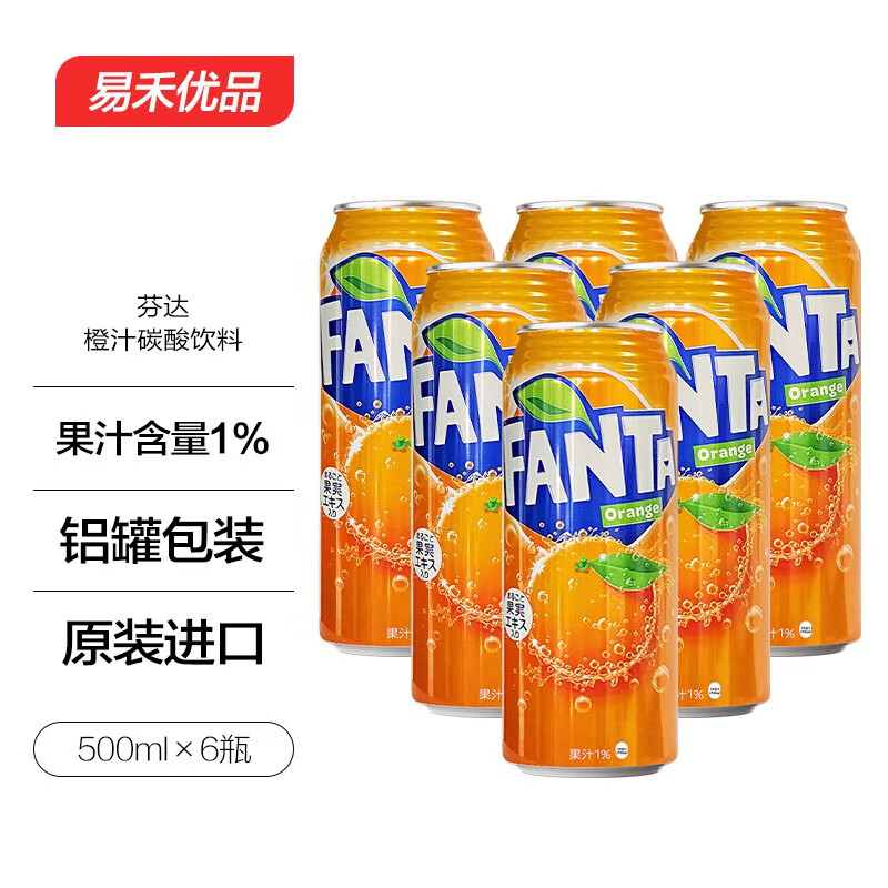 可口可乐（coca cola）日本原装进口 芬达FANTA 橙味果味汽水碳酸饮料罐装汽水 500ML*6瓶