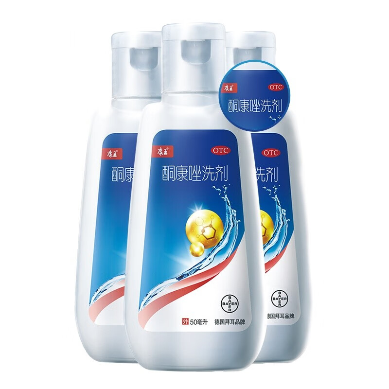 拜耳康王酮康唑洗剂去屑止痒二硫化硒脂溢性皮炎洗发水膏花斑癣 康王3