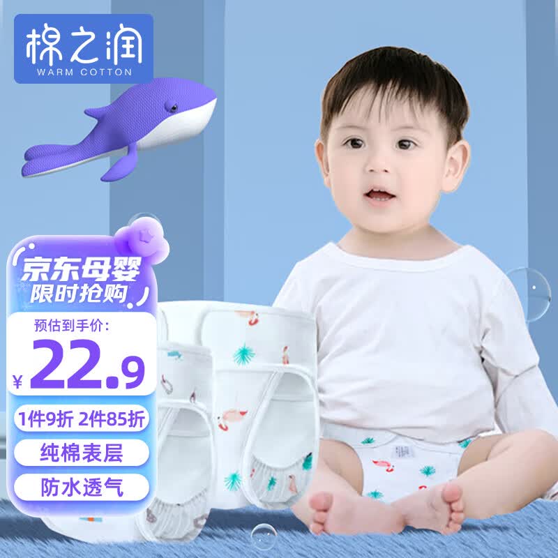 棉之润婴儿尿布兜纯棉可洗新生儿薄款透气防水隔尿L码2条装怎么看?