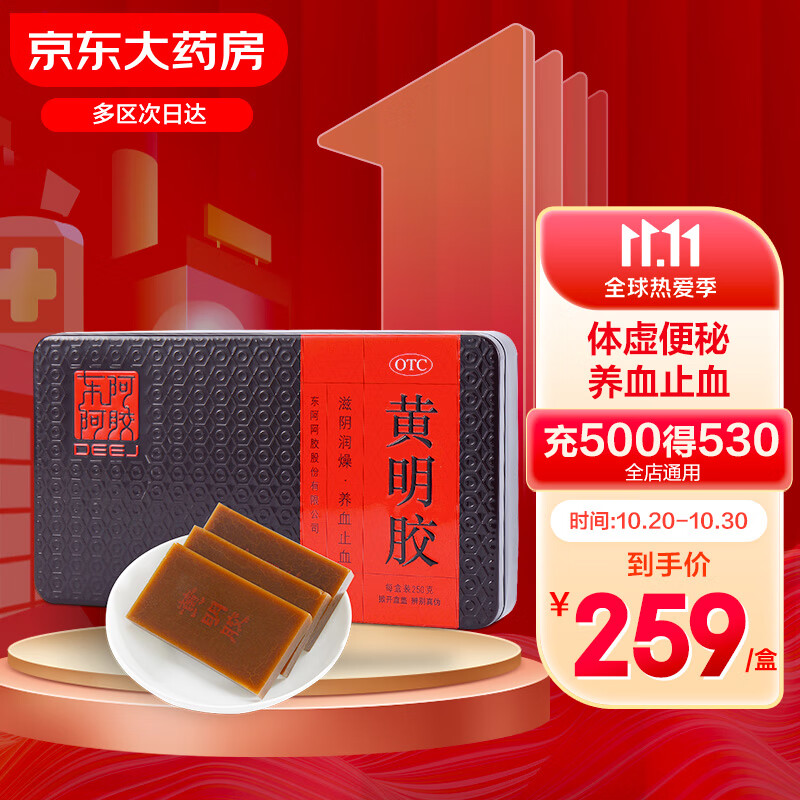 东阿阿胶口服液价格走势及评测
