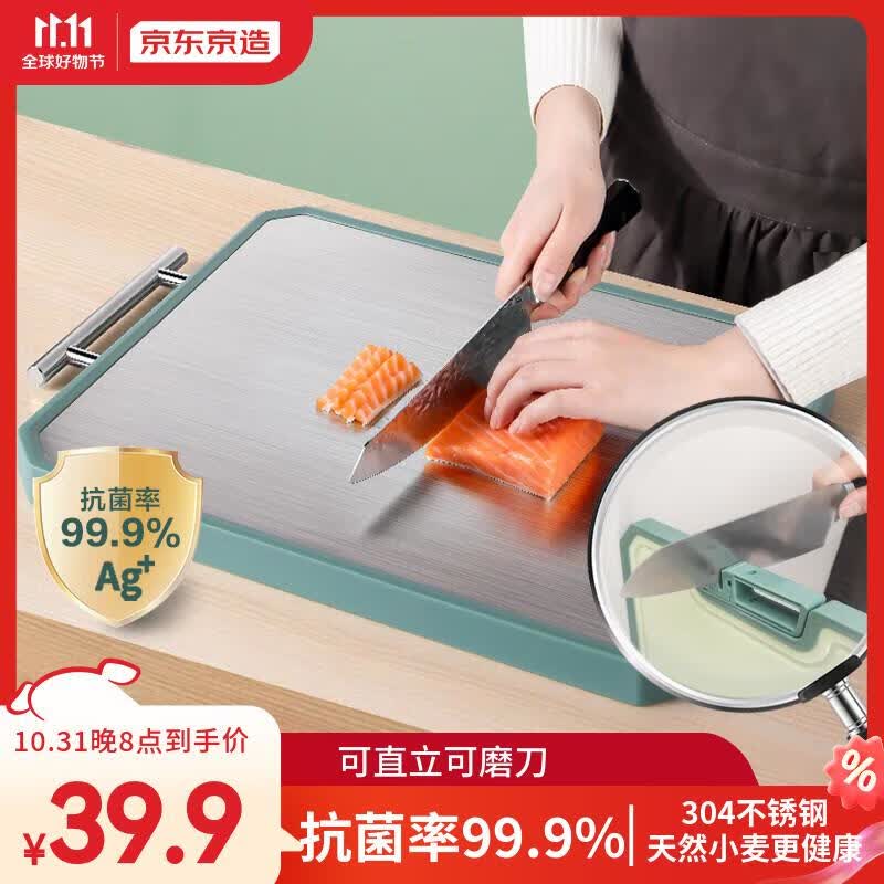京东京造 304不锈钢+塑料切菜板防霉防滑案板家用抗菌砧板39.5*30.5*1.7CM怎么样,好用不?