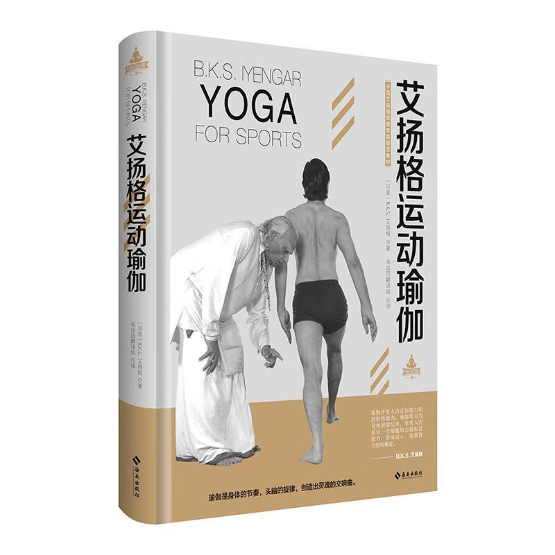 艾扬格运动瑜伽 【印】B.K.S. 艾扬格【书】