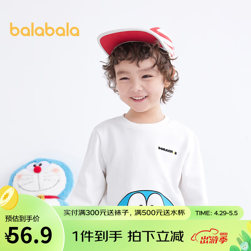全揭秘巴拉巴拉（BALABALA）儿童卫衣值不值得入手？分享半个月心得分享