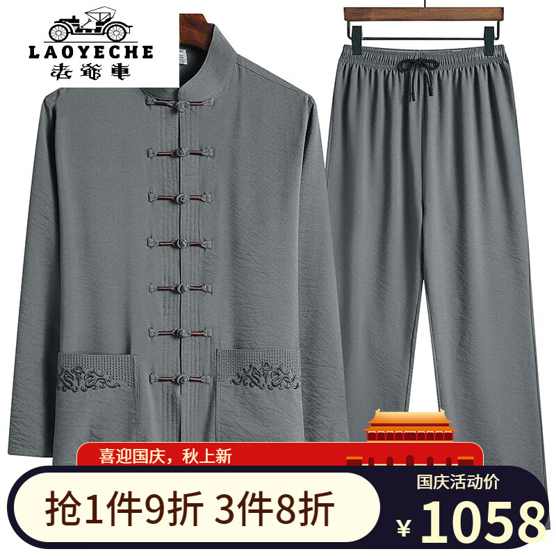 老爷车【轻奢高端】品牌中青年男士唐装/汉服夏季新款中老年唐装男长袖棉麻套装爸爸春秋装中国风男装汉服 【长袖套装】冰丝棉刺绣/深灰 39/165建议90-115斤怎么样,好用不?