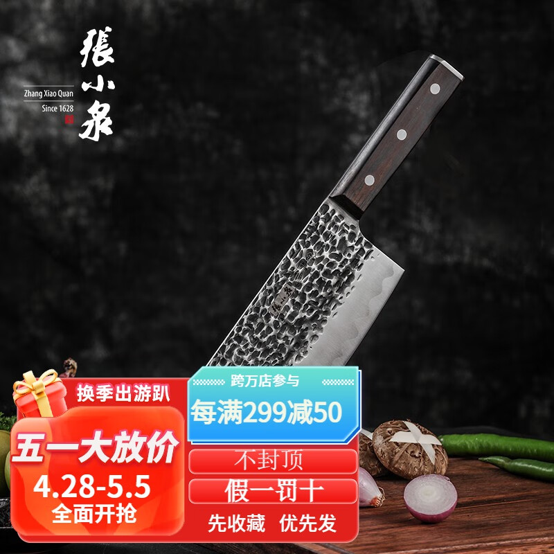 张小泉墨染系列锻打菜刀切片刀厨房刀具肉片刀家用斩骨刀多用刀 切片