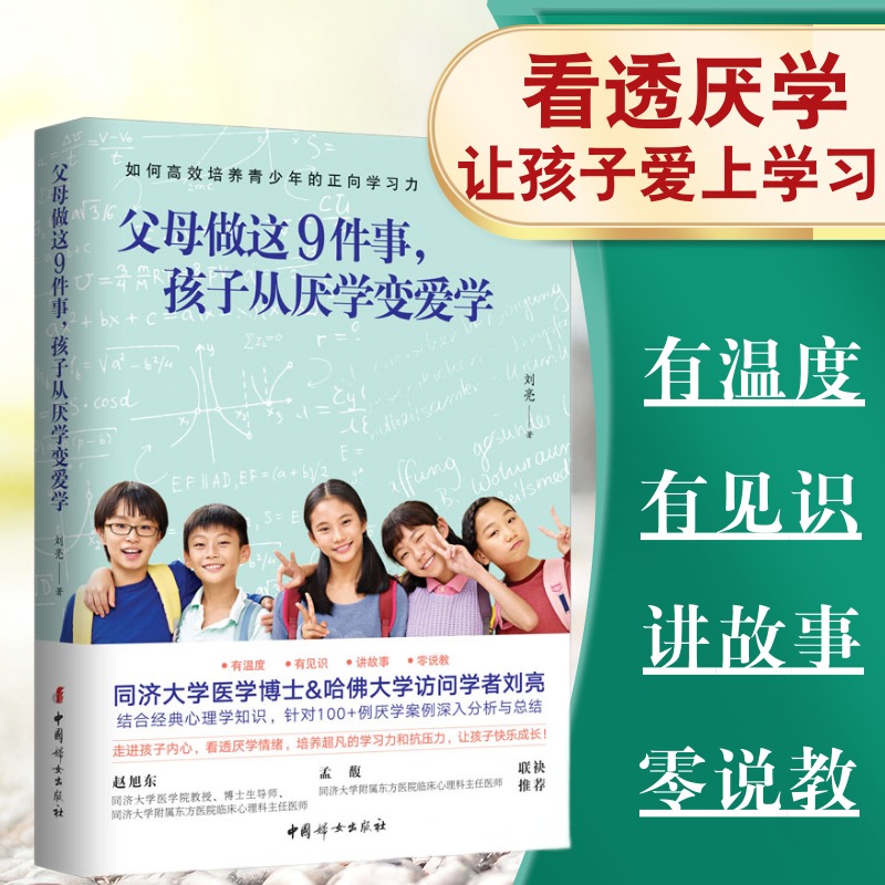 家教方法京东历史价格|家教方法价格走势图