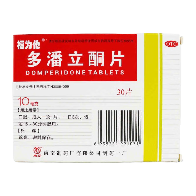 福為他 多潘立酮片 10mg*30片用于消化不良 腹脹噯氣 惡心嘔吐 腹部脹痛 1盒裝