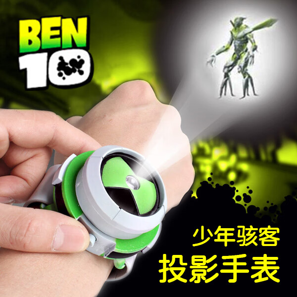 双鹰正版少年骇客投影手表田小班变身形器发声发光儿童男孩玩具手表