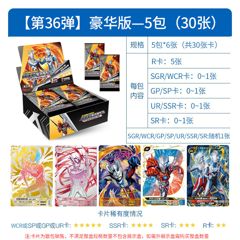 卡游奥特曼卡片豪华版第36弹新版布莱泽sp卡包卡游卡牌一整盒玩具 第