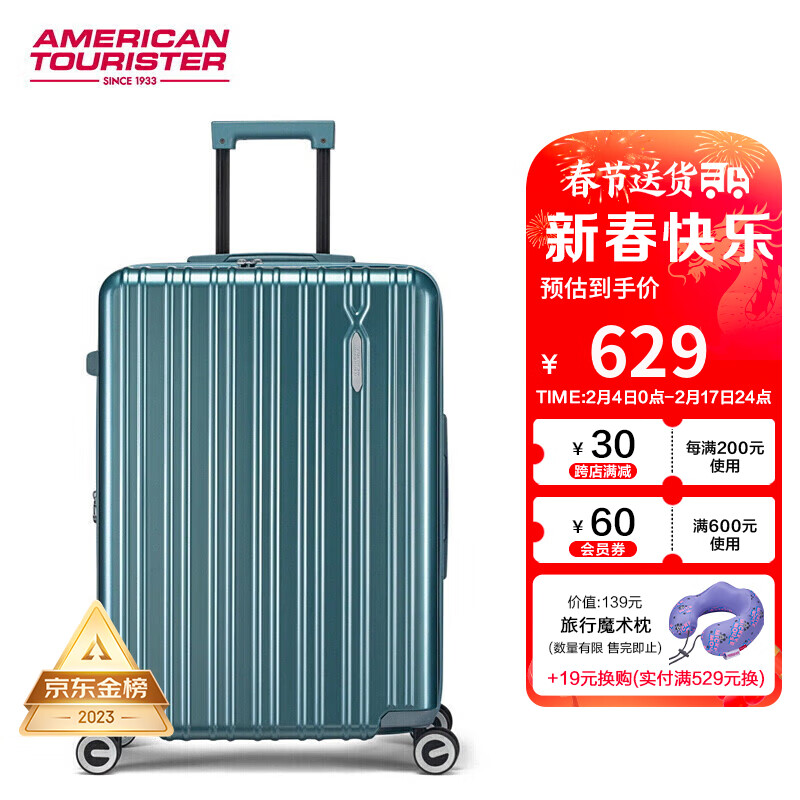美旅箱包升级款商务行李箱顺滑飞机轮拉杆箱 79B松石绿24英寸怎么看?