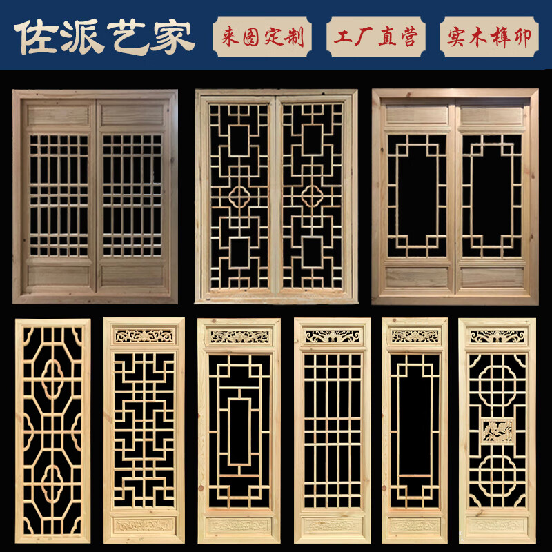 缘匠尚品东阳木雕仿古实木门窗老式实木窗户中式镂空花窗古建农村木窗