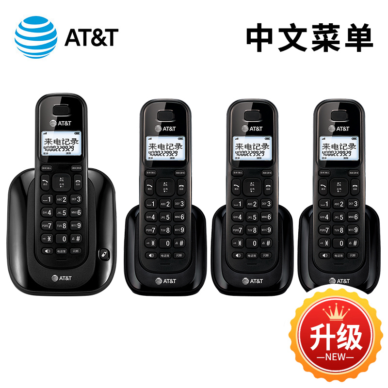 美国AT&T31109MKII中文版无绳电话机单机子母机办公家用固话老人无线座机 31109一拖三中文版 黑色