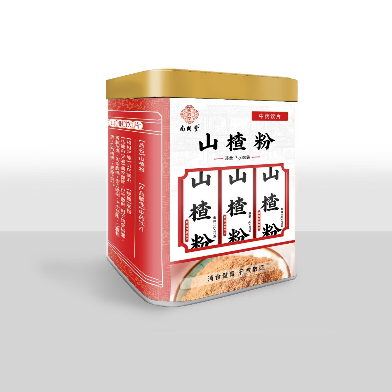 山楂粉