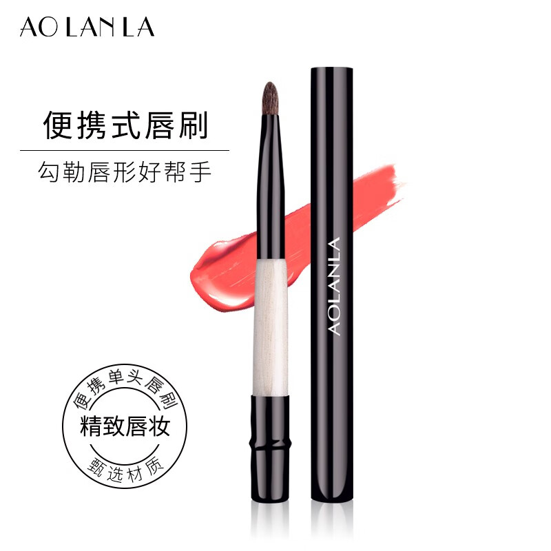 AOLANLA 美国唇刷便携带盖唇刷口红刷唇膏刷动物毛马毛遮瑕化妆刷单支装 碧玉琼枝系列【唇刷】