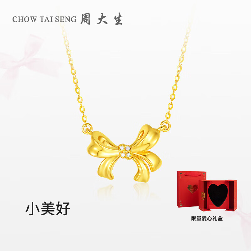 周大生小美好蝴蝶结黄金钻石项链足金硬金套链吊坠送女友38妇女节礼物