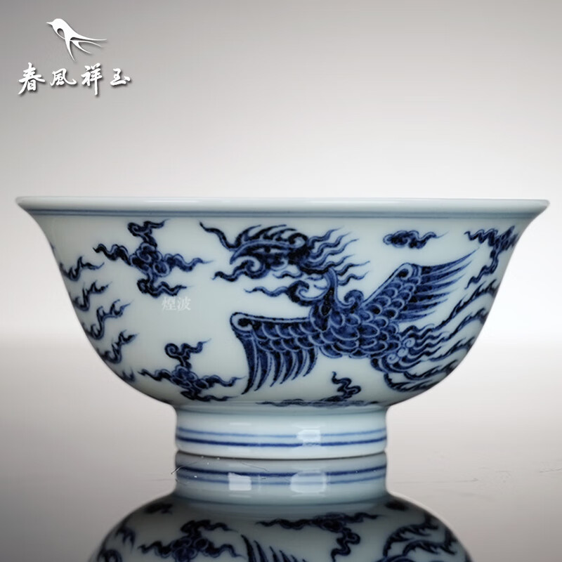 煙波致爽閣景德镇 春风祥玉 邹俊窑制 八字款 青花 双凤 品杯 茶杯