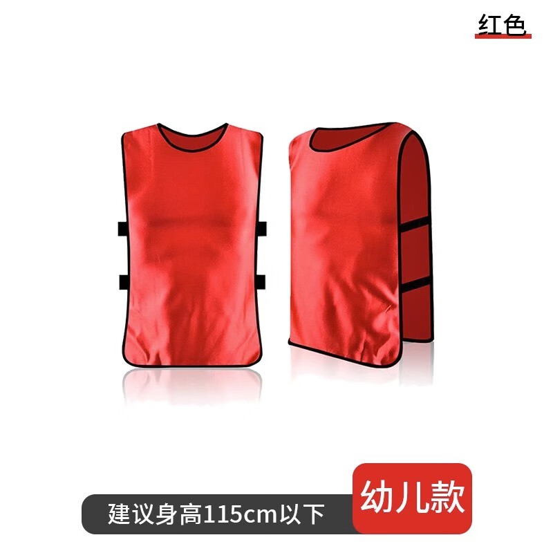 乃力乃力 足球背心 對(duì)抗服足球訓(xùn)練背心 成人兒童分隊(duì)服分組馬甲 幼兒園背心（紅色）