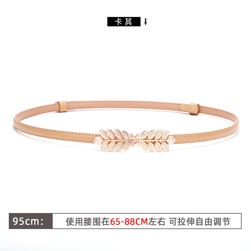 紫心竹真皮腰帶女細(xì)款裝飾裙子時(shí)尚百搭頭層牛皮小皮帶女士腰鏈 卡其
