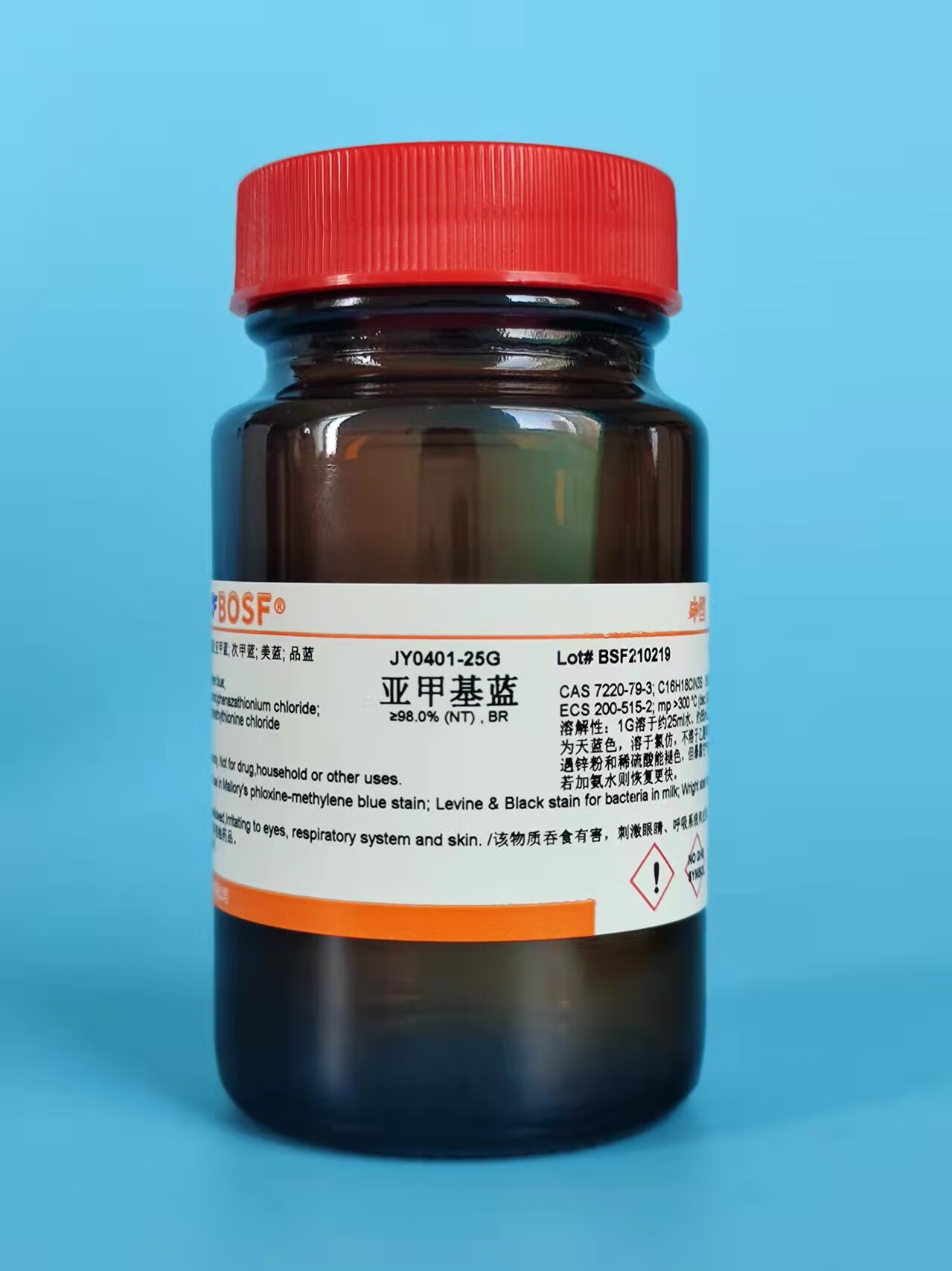 实验试剂 亚甲基蓝 次甲基蓝 染色指示剂 methylene blue 98% 5克(不