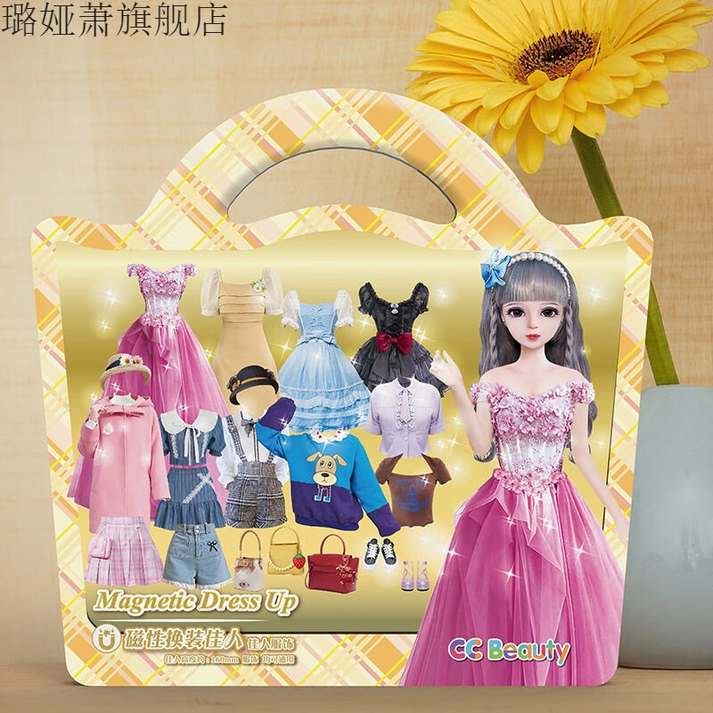 【京选品质】磁力贴纸娃娃换装 公主换装磁力贴儿童手工diy制作公主