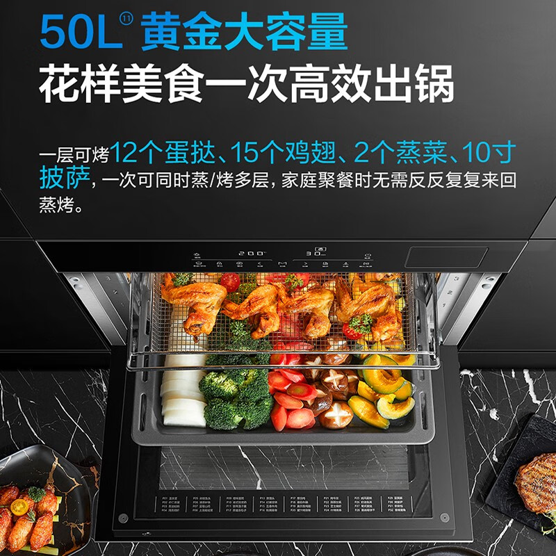 老板（Robam）轻脂烹饪机蒸烤箱一体机嵌入式大容量50L家用蒸箱烤箱 蒸烤空气炸三合一多功能CQ9161D
