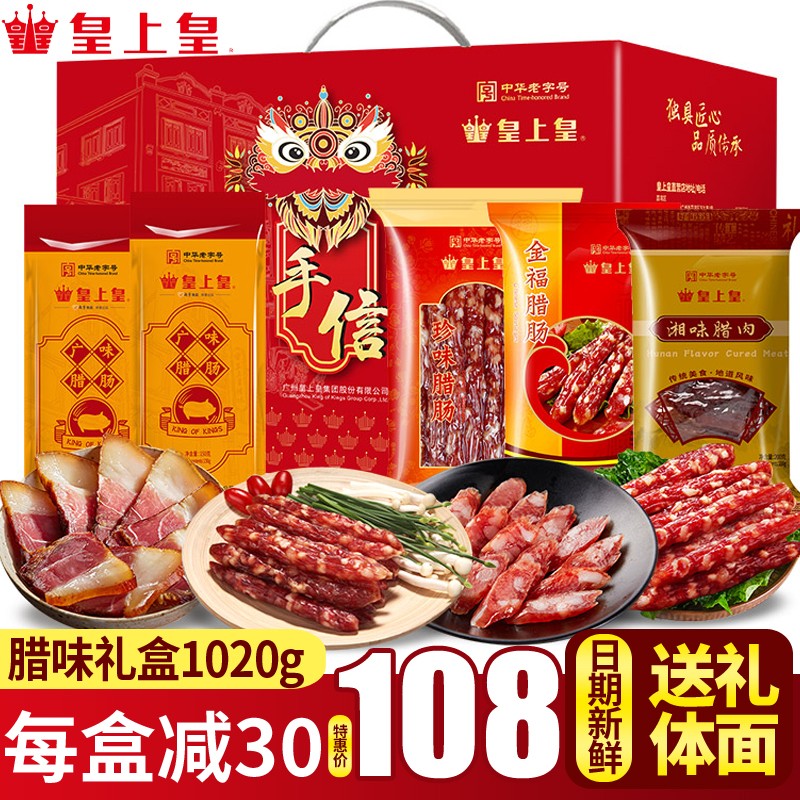 熟食腊味最低价在什么时候|熟食腊味价格走势