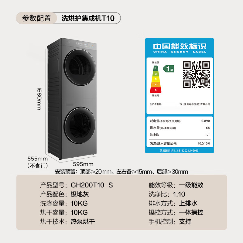 洗烘套装排名前十名品牌:这10款高效清洁,快速烘干,省时省力-图片10