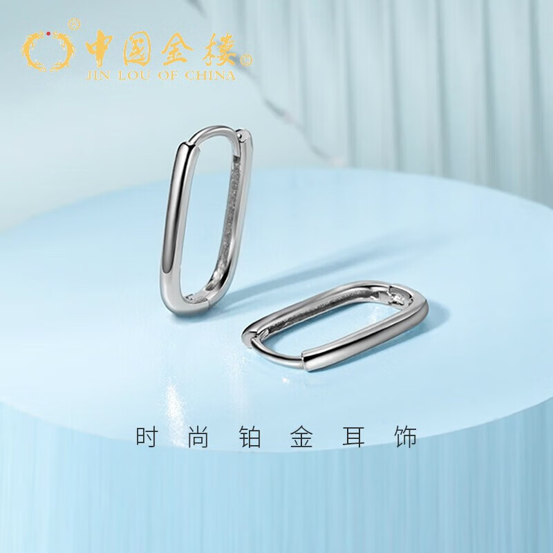 金楼 中国金楼pt950铂金长方形耳钉白金耳饰女圈圈素圈气质小耳钉耳圈