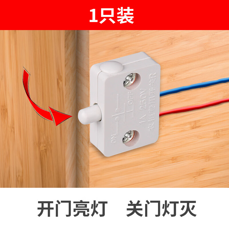 宝佳酒店橱柜自动开门亮关门灯灭酒柜门碰撞按压感应碰触门控衣柜开关