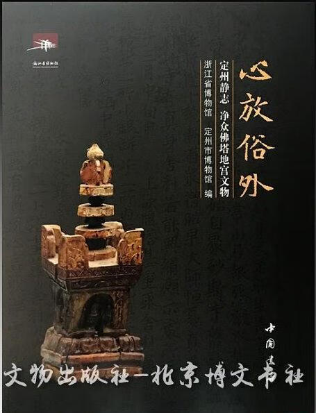 心放俗外 黎毓馨 主编【书】