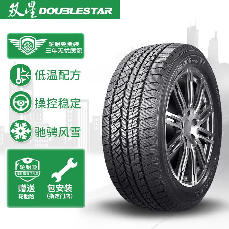 双星（DOUBLE STAR）雪地胎/冬季胎 195/55R15 85T DW02 适配凯越/POLO属于什么档次？