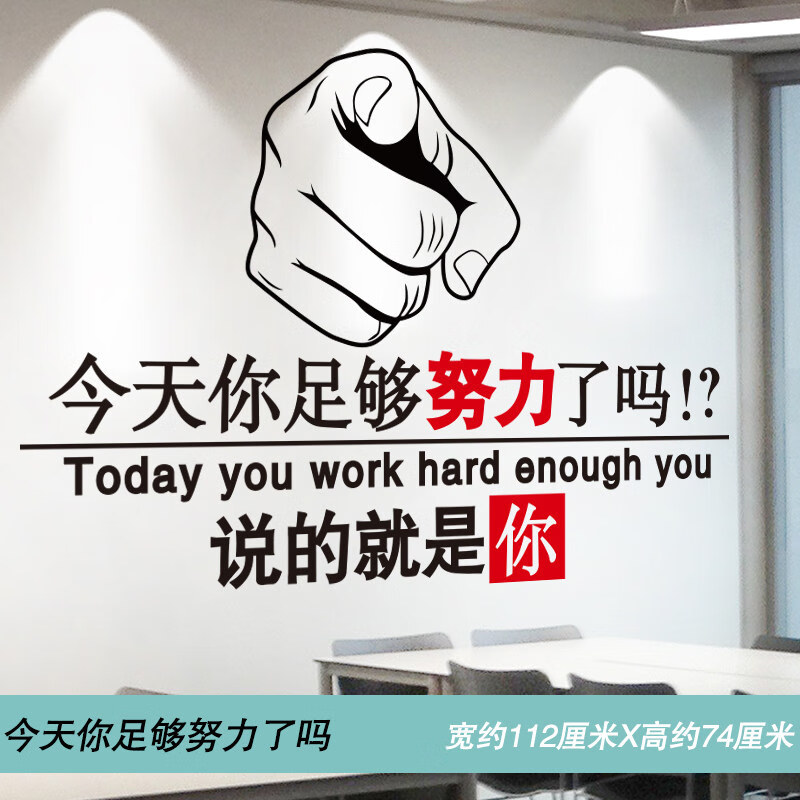 中考励志标语墙贴纸学生卧室宿舍初中高中班级教室文化墙装饰布置