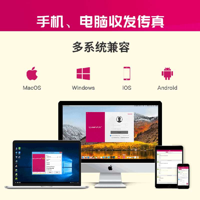先尚传真通讯设备H5