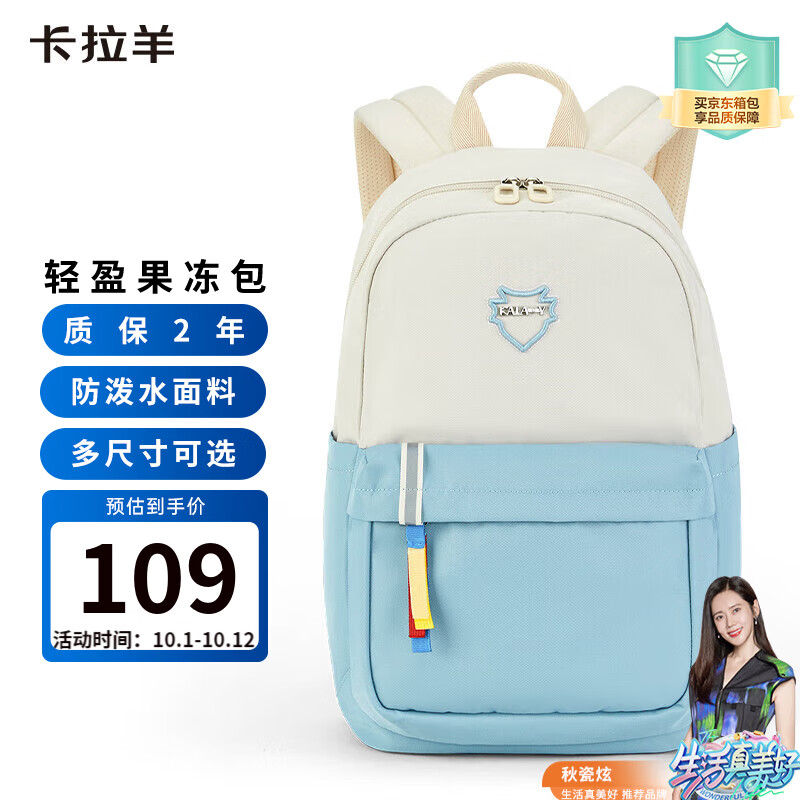 对比说说一下卡拉羊CX5900L休闲运动包质量怎么样，质量真实如何