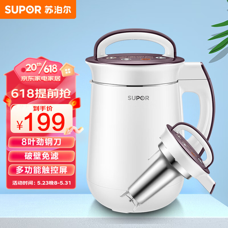苏泊尔(SUPOR)豆浆机破壁免滤304不锈钢双层杯体家用多功能搅拌机料理机 DJ12B-Y58E-a主图0