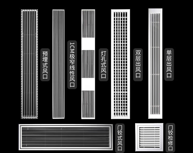 哩嗹啰嗹空调出风口百叶格栅加长线性极简风管机换气通风口检查口