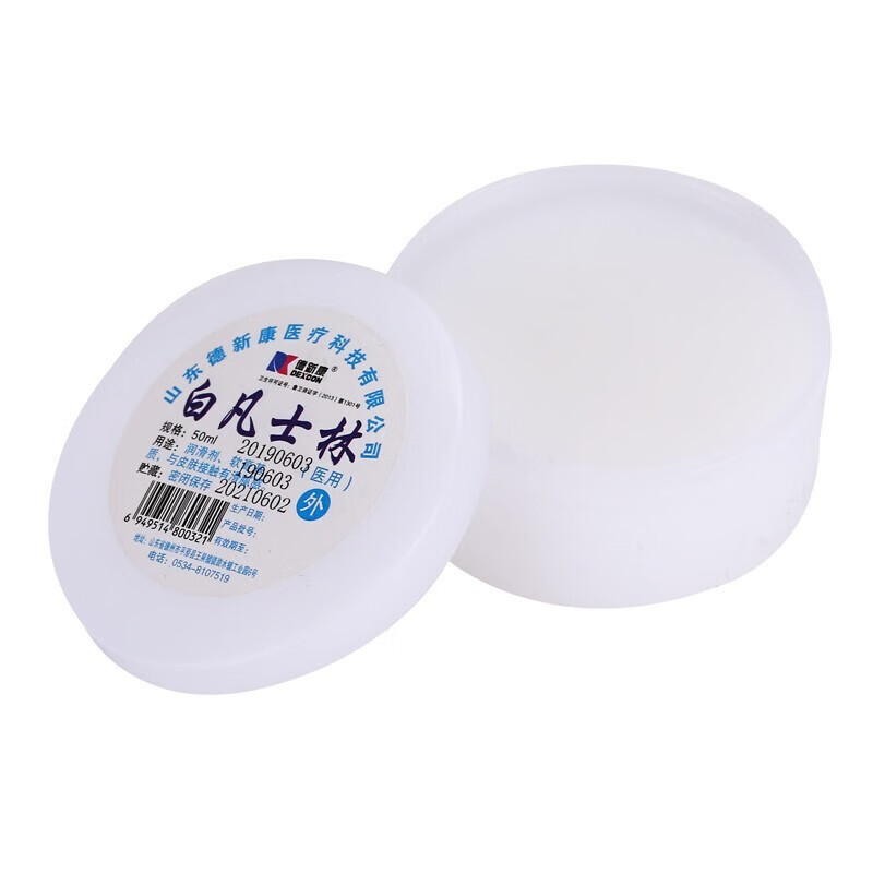 白凡士林 500ml 400ml 50ml护手润滑剂润肤油 50ml白凡士林 一瓶