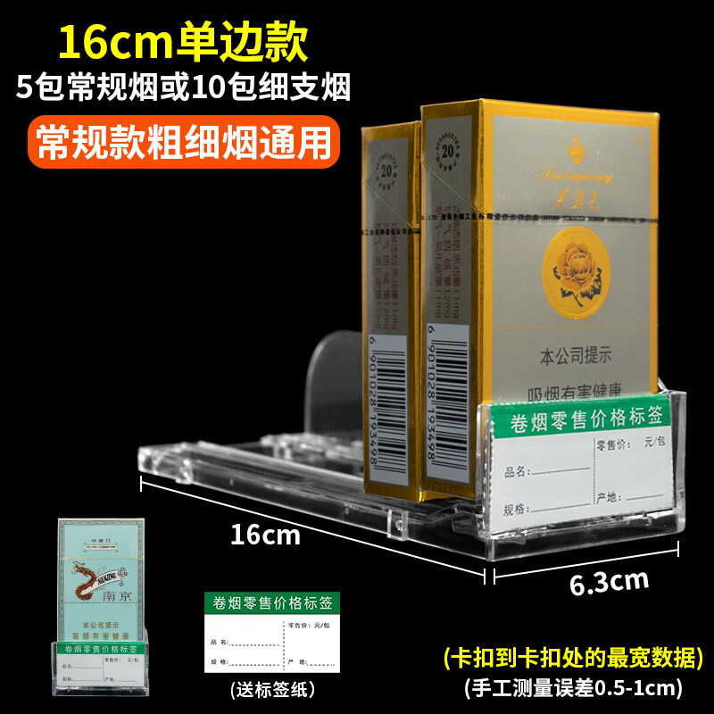 mef推烟器自动弹出推拉单双边中支烟架推进器卷烟推送器 粗细烟款16