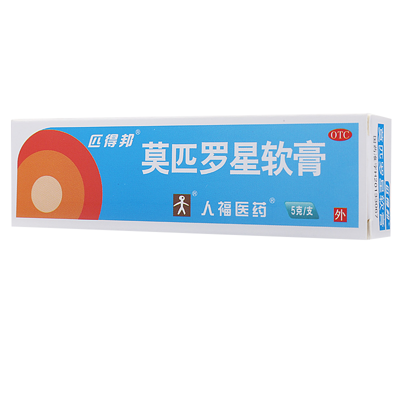 匹得邦 莫匹罗星软膏 5g/支 毛囊炎抗菌感染外用抗真菌抗生素软膏脓包