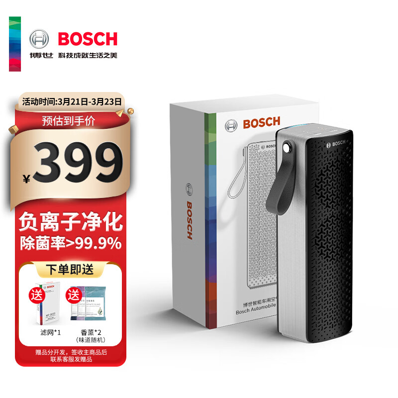 博世（BOSCH）M3车载空气净化器负离子除甲醛甲苯新车除异味智能便携香薰去烟味属于什么档次？